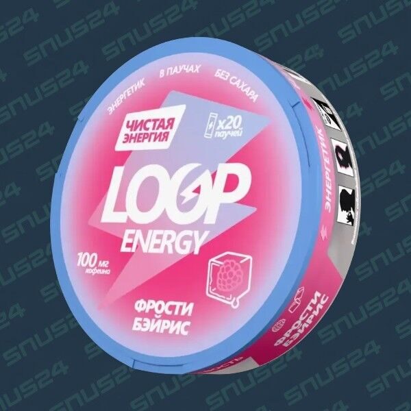 Энергетические паучи Loop Energy Фрости Бэйрис